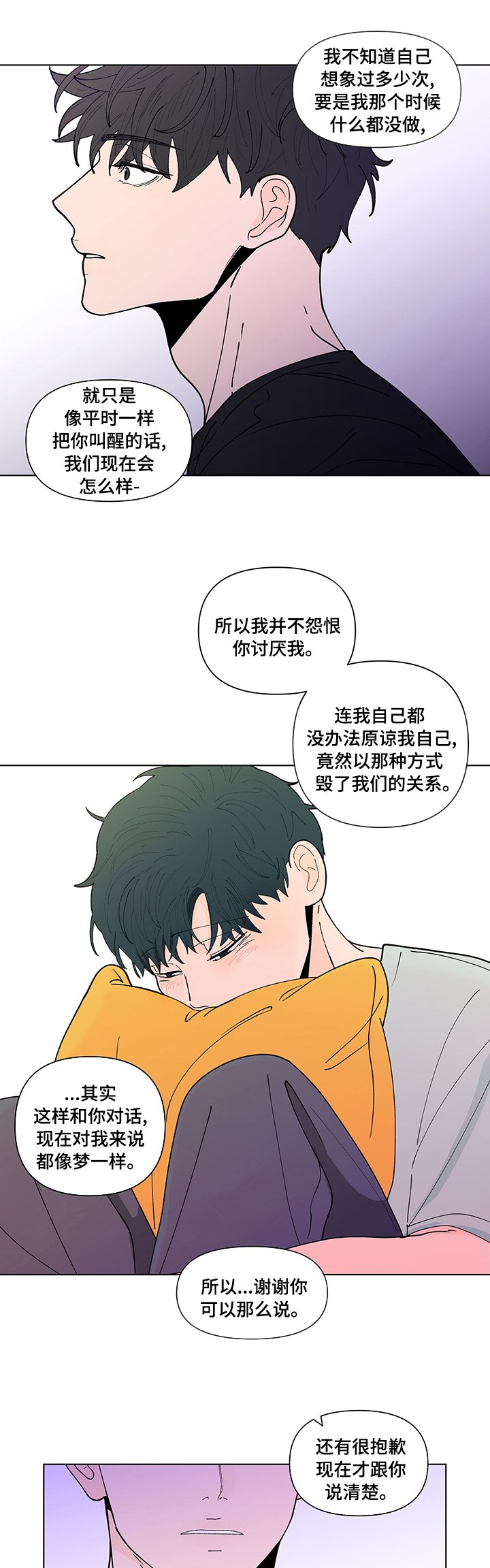 第221章：【第二季】不一样