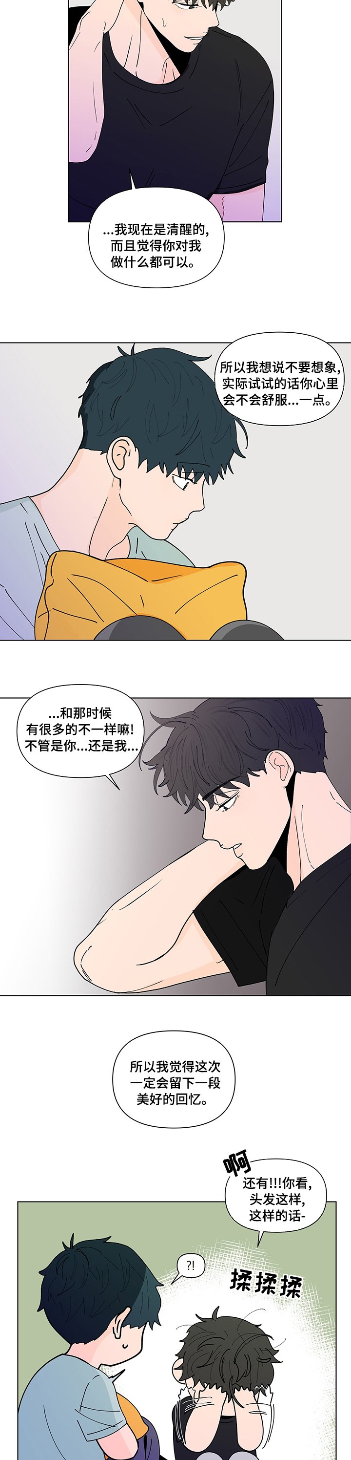 第221章：【第二季】不一样