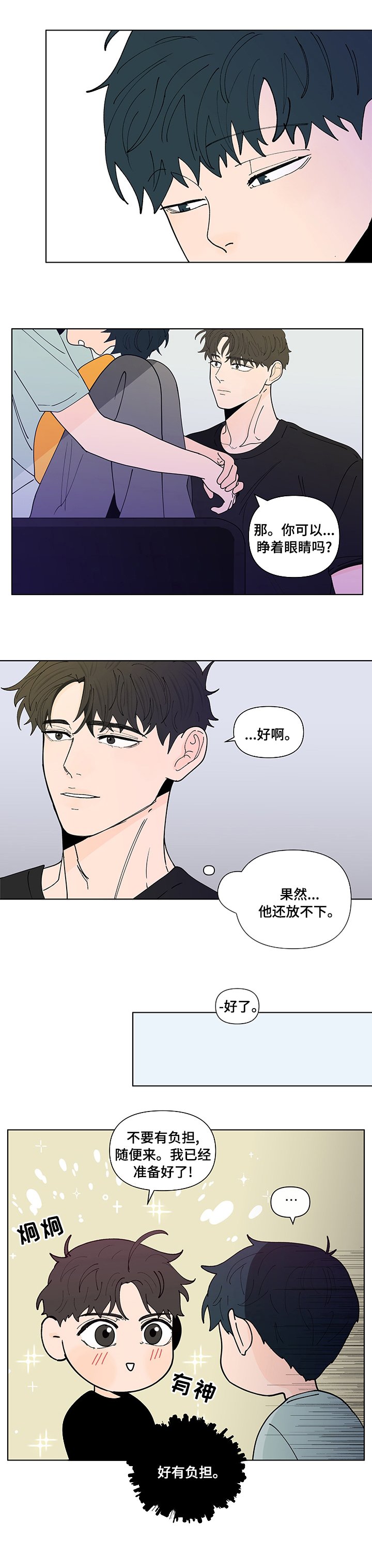 第221章：【第二季】不一样