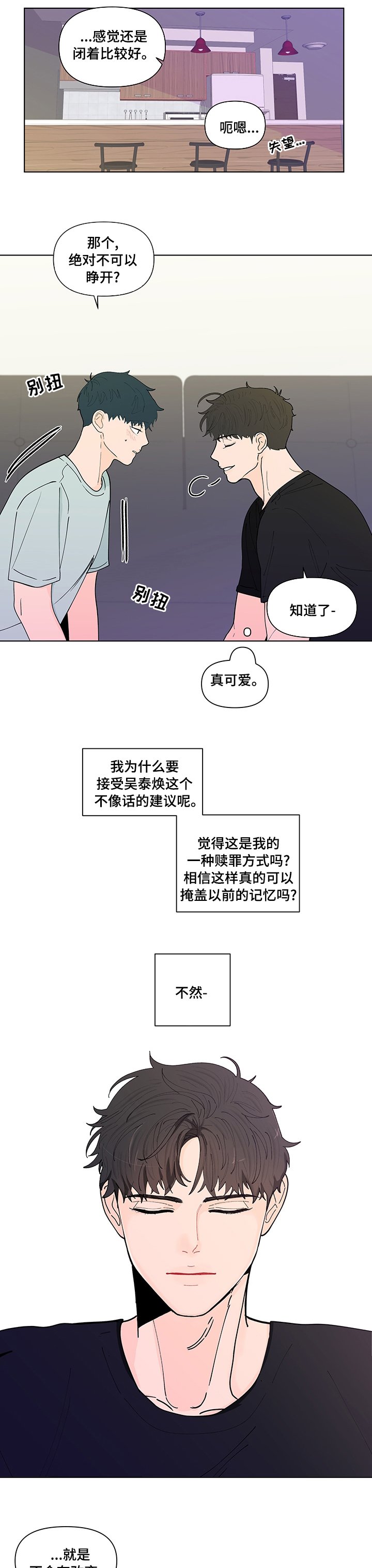 第221章：【第二季】不一样