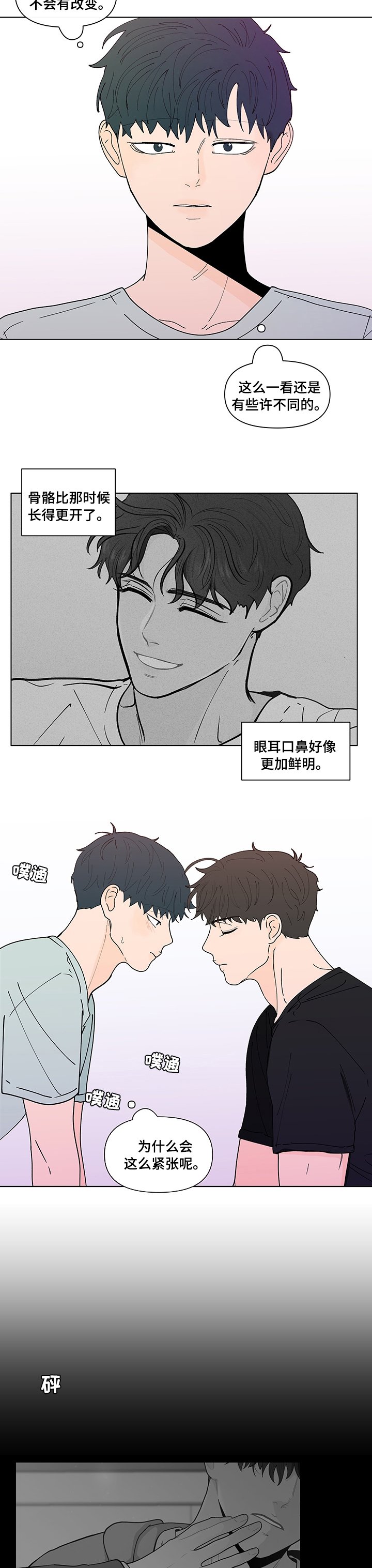 第221章：【第二季】不一样