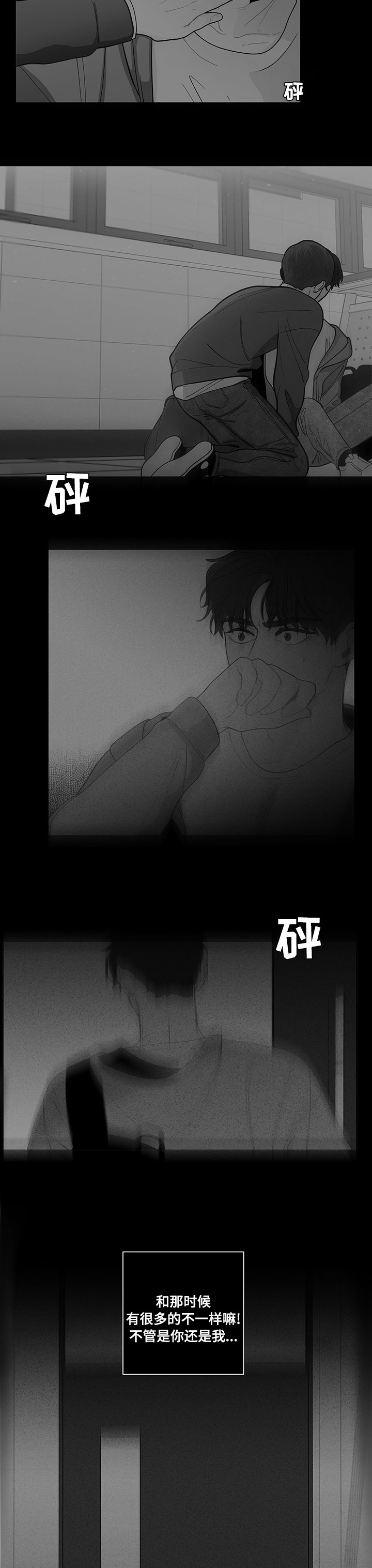 第221章：【第二季】不一样