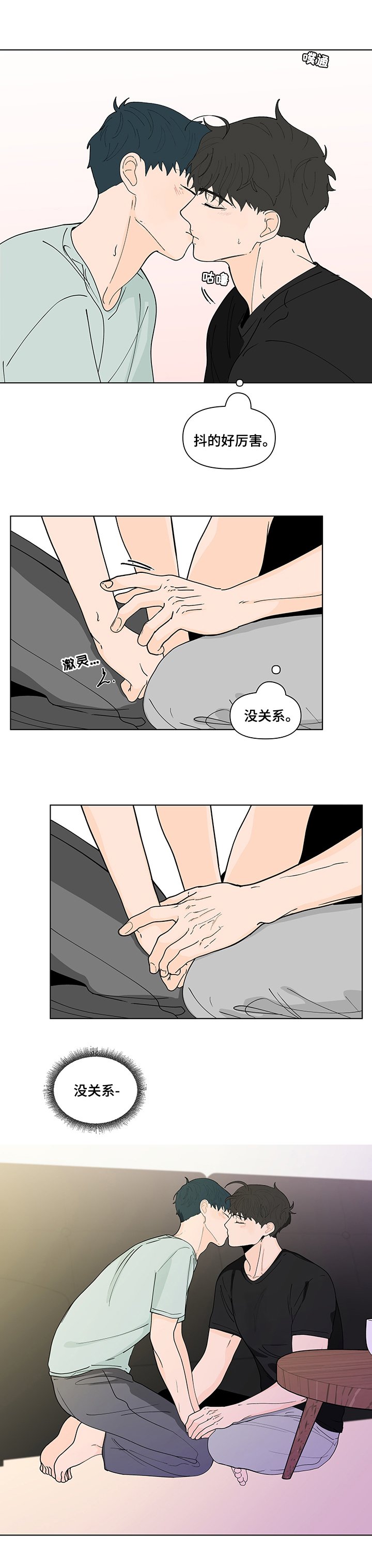 第221章：【第二季】不一样