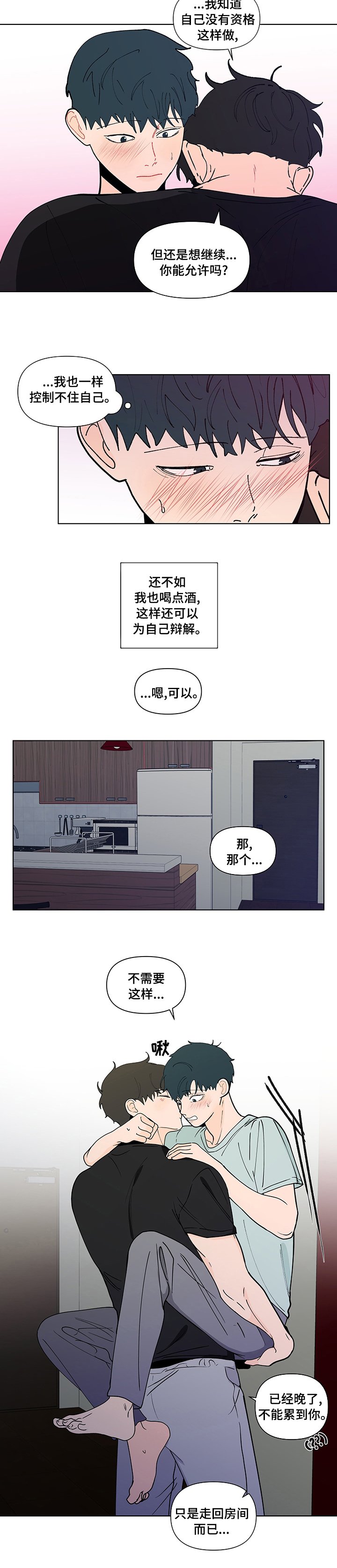 第222章：【第二季】控制