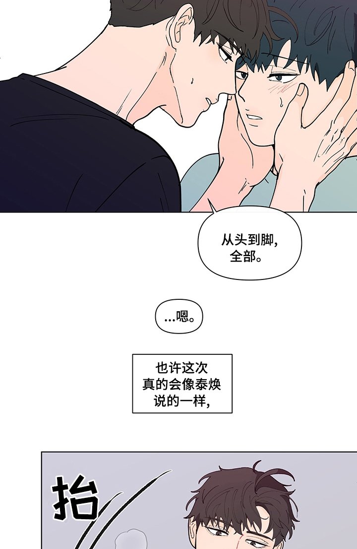 第222章：【第二季】控制