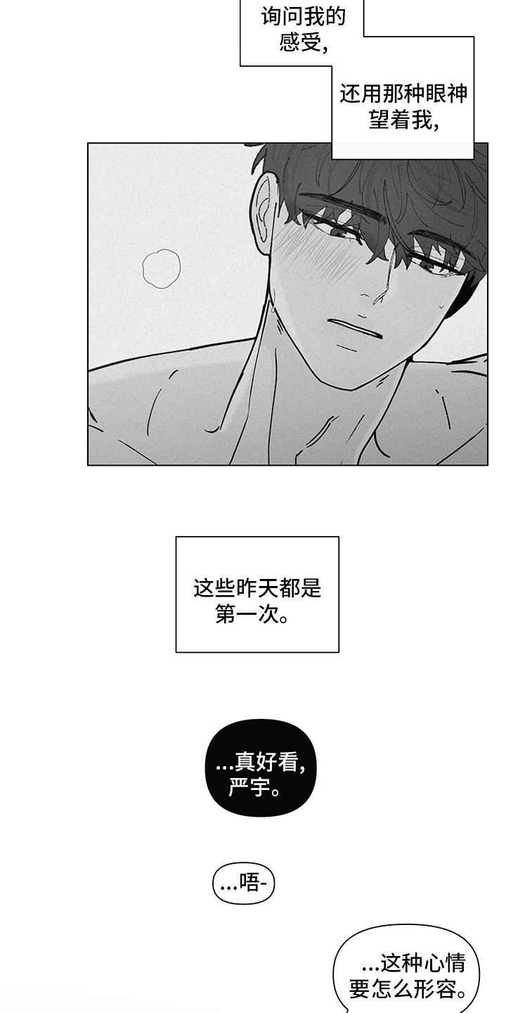 第223章：【第二季】心意