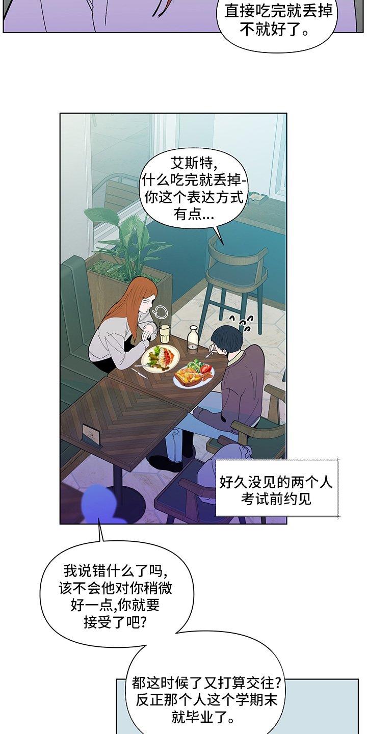 第223章：【第二季】心意