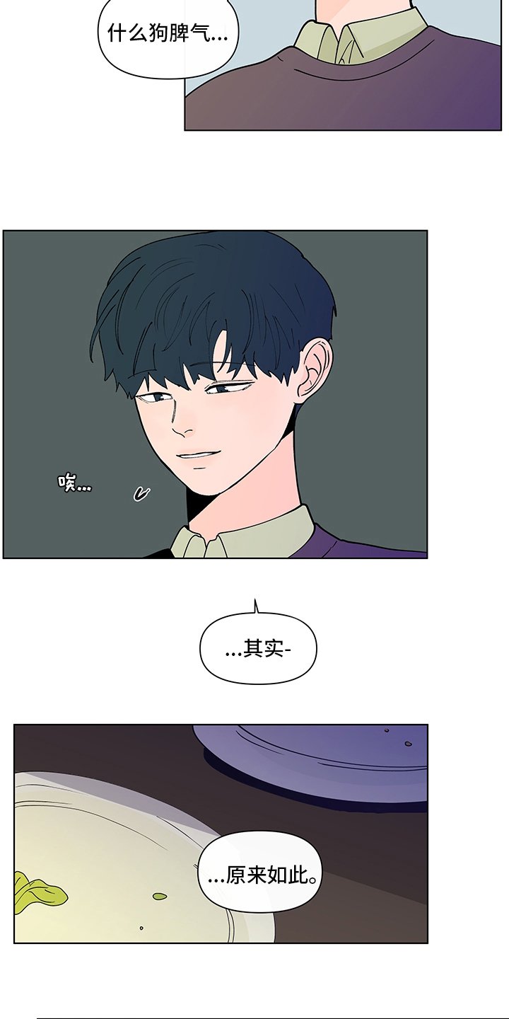 第223章：【第二季】心意