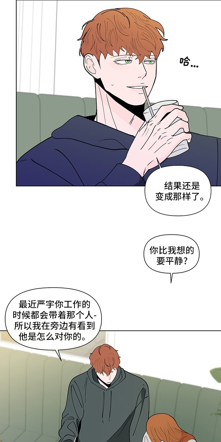 第223章：【第二季】心意