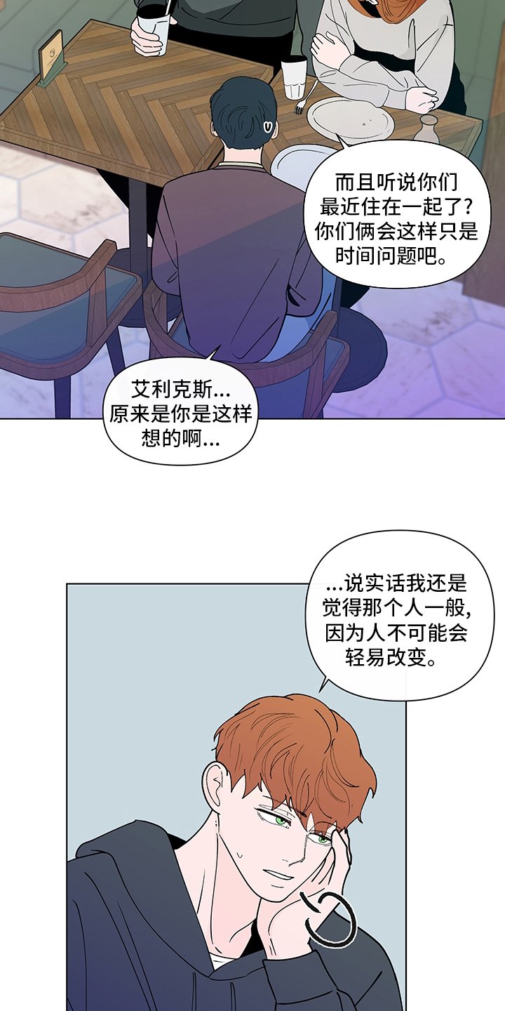 第223章：【第二季】心意