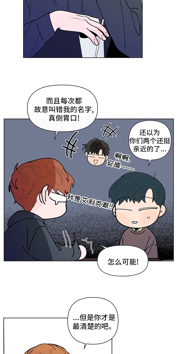 第223章：【第二季】心意