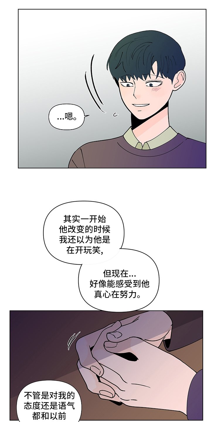 第223章：【第二季】心意
