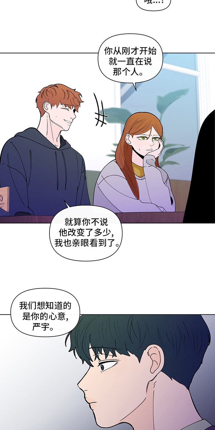 第223章：【第二季】心意