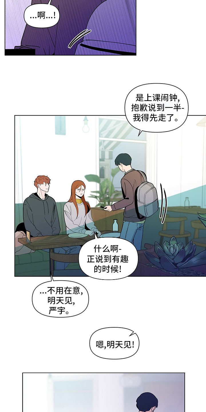 第224章：【第二季】对视
