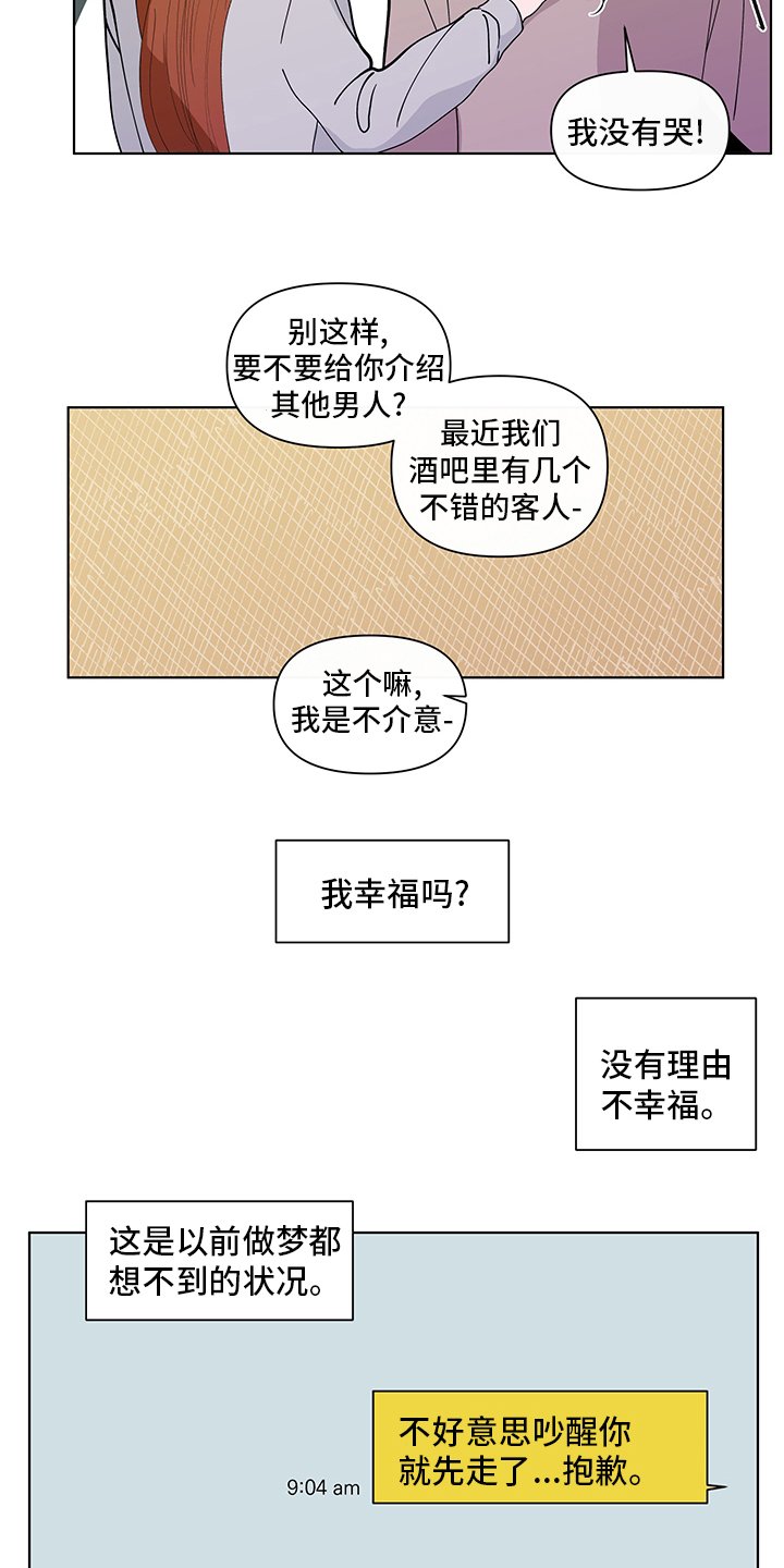 第224章：【第二季】对视