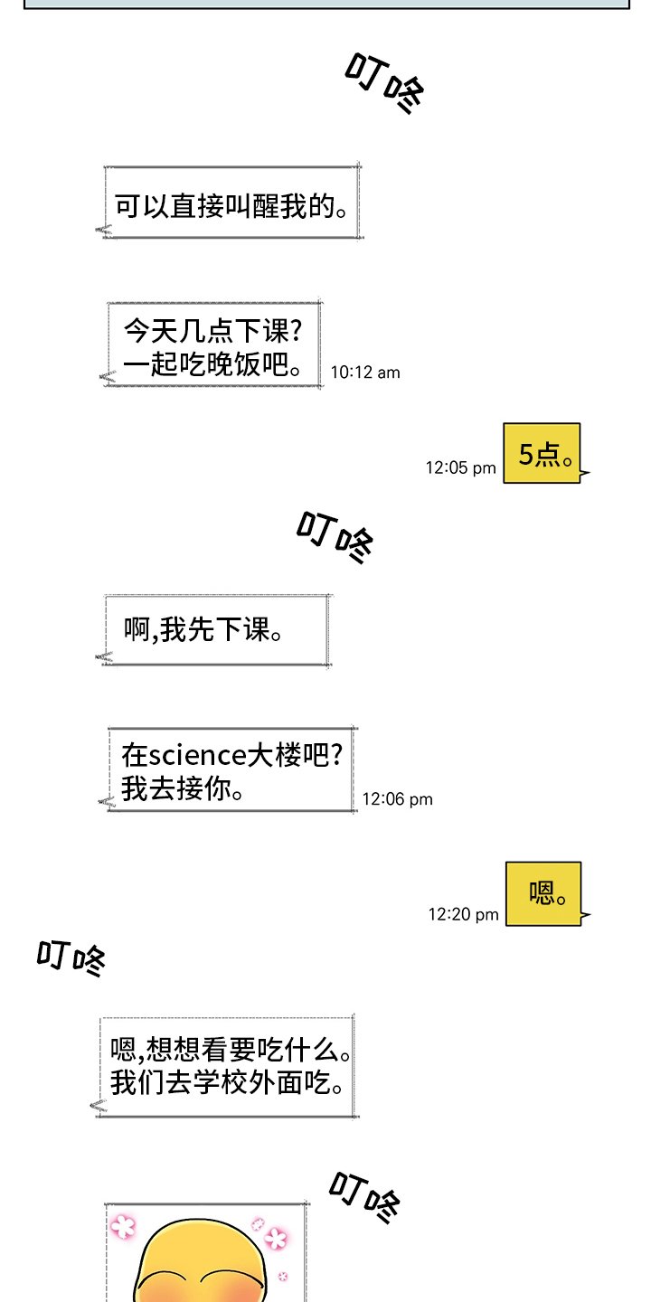 第224章：【第二季】对视