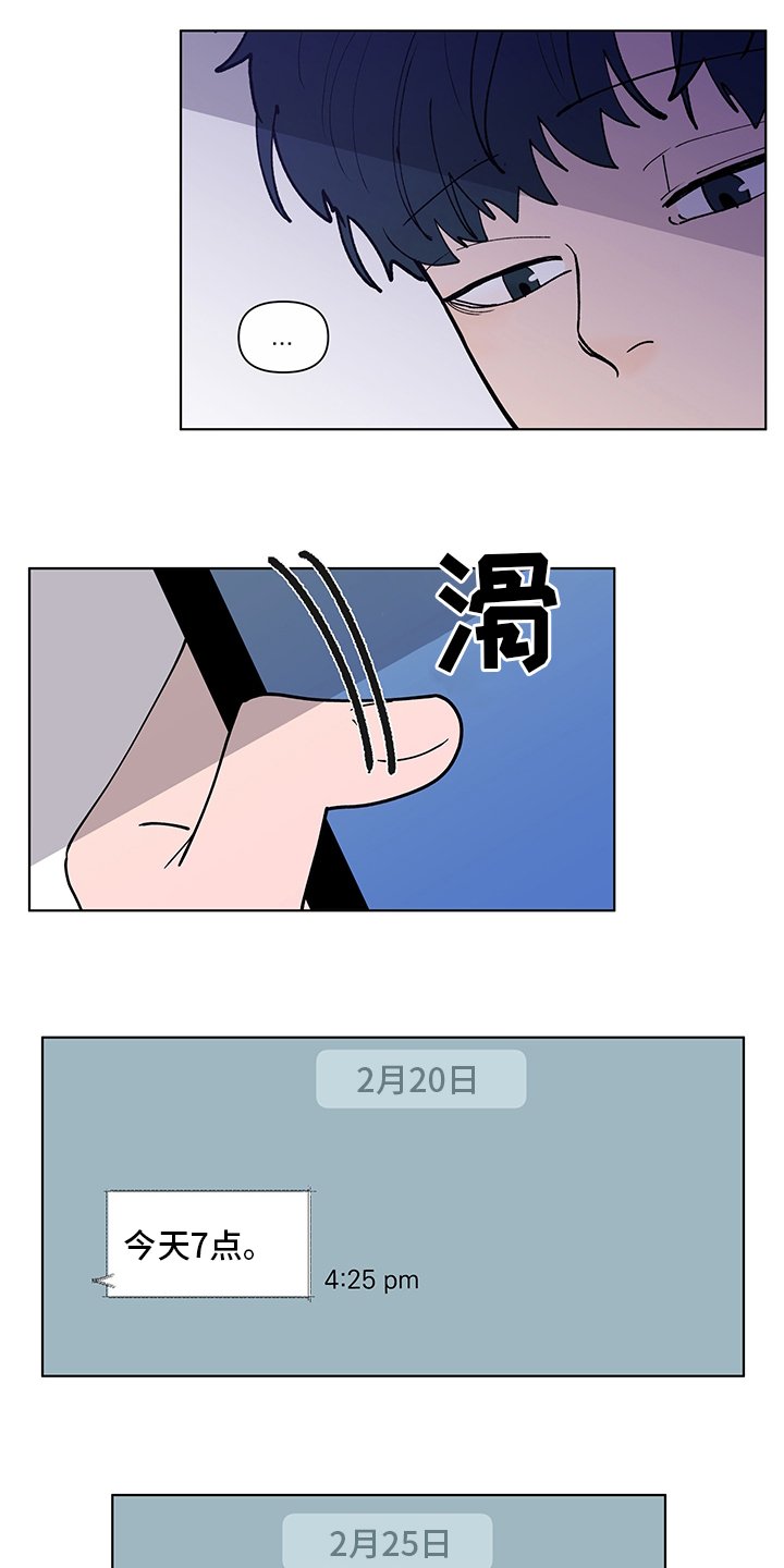 第224章：【第二季】对视