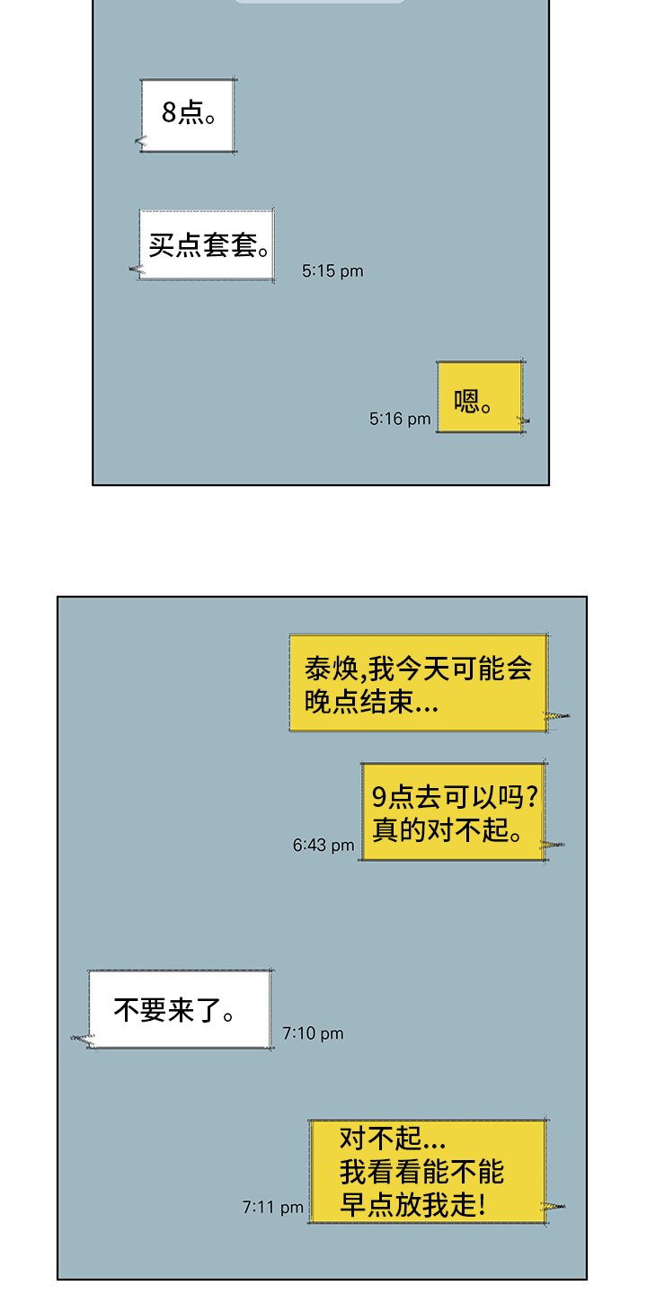 第224章：【第二季】对视