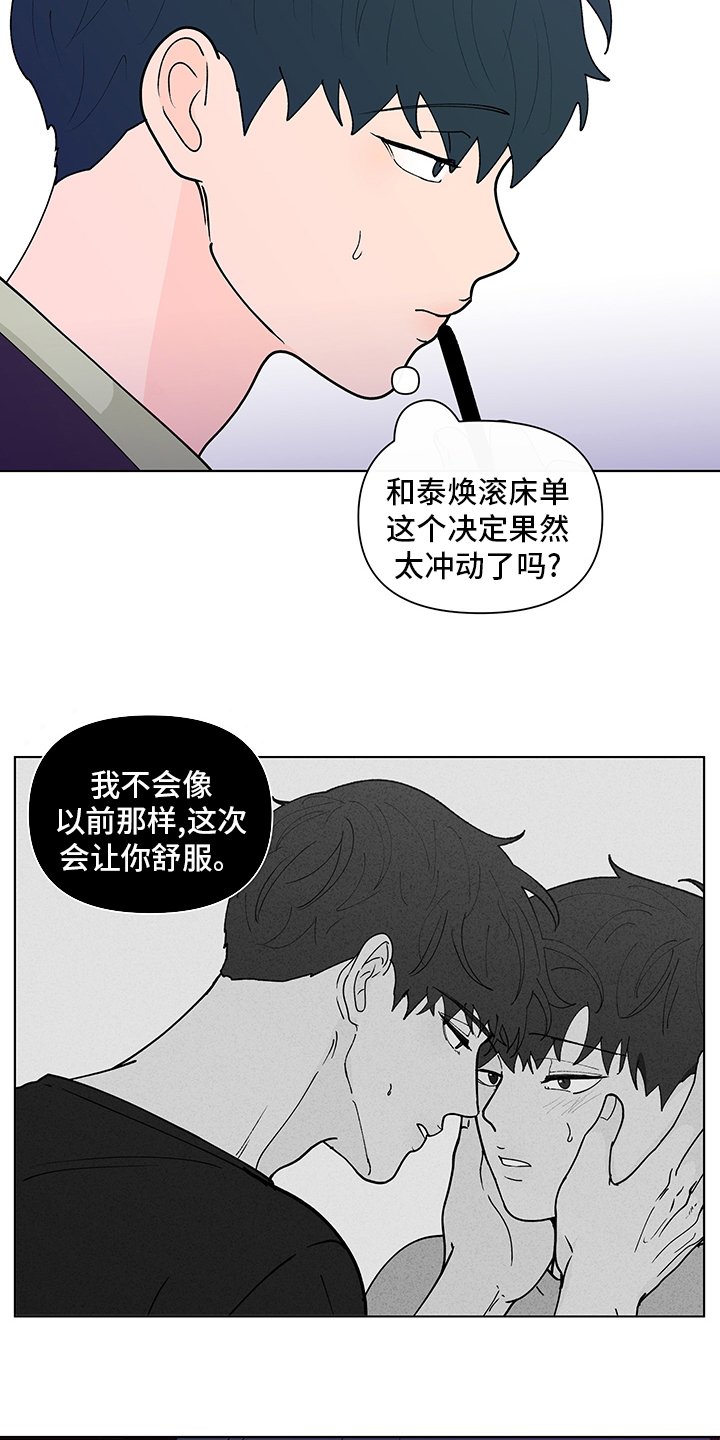 第224章：【第二季】对视