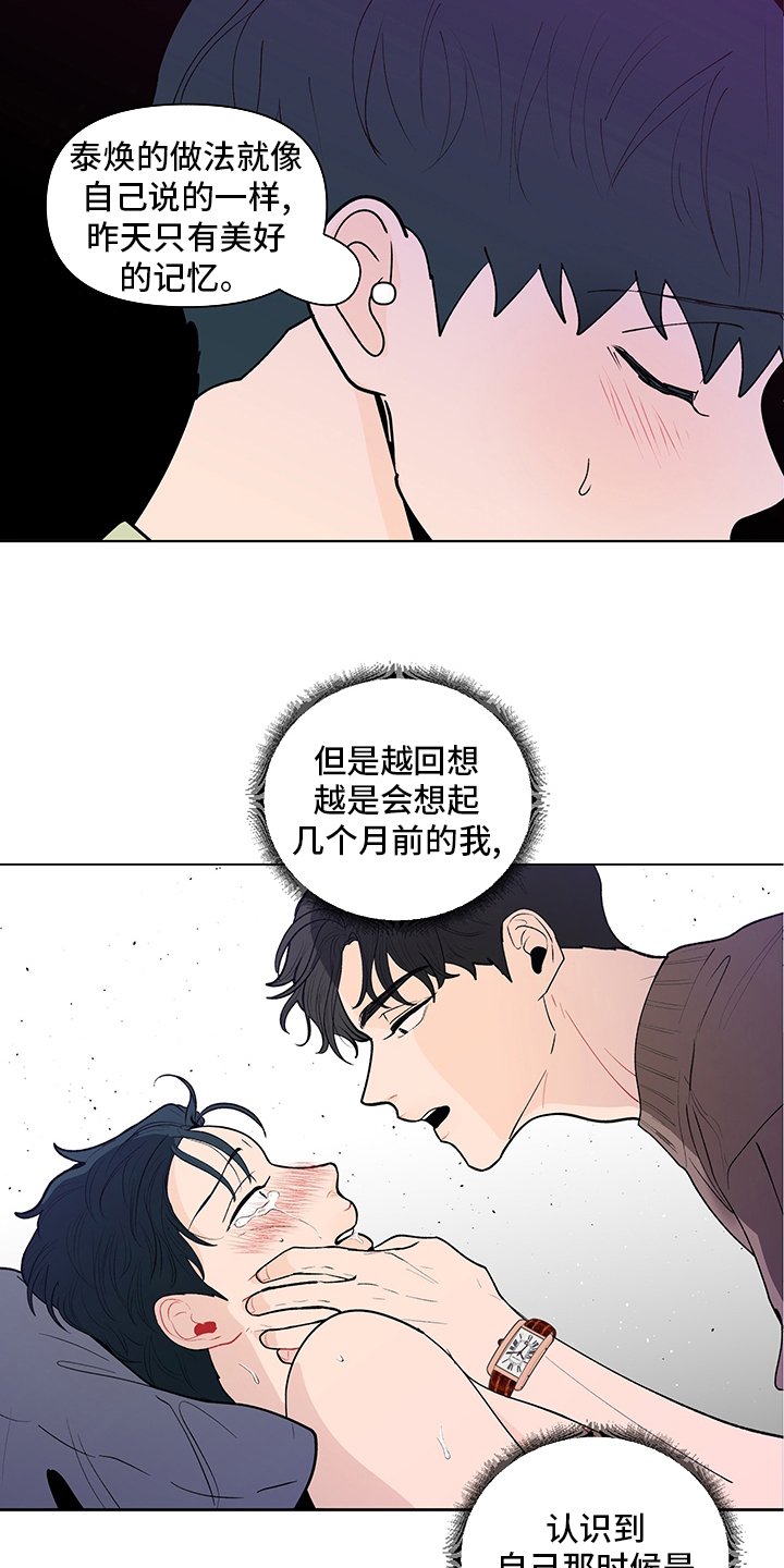 第224章：【第二季】对视