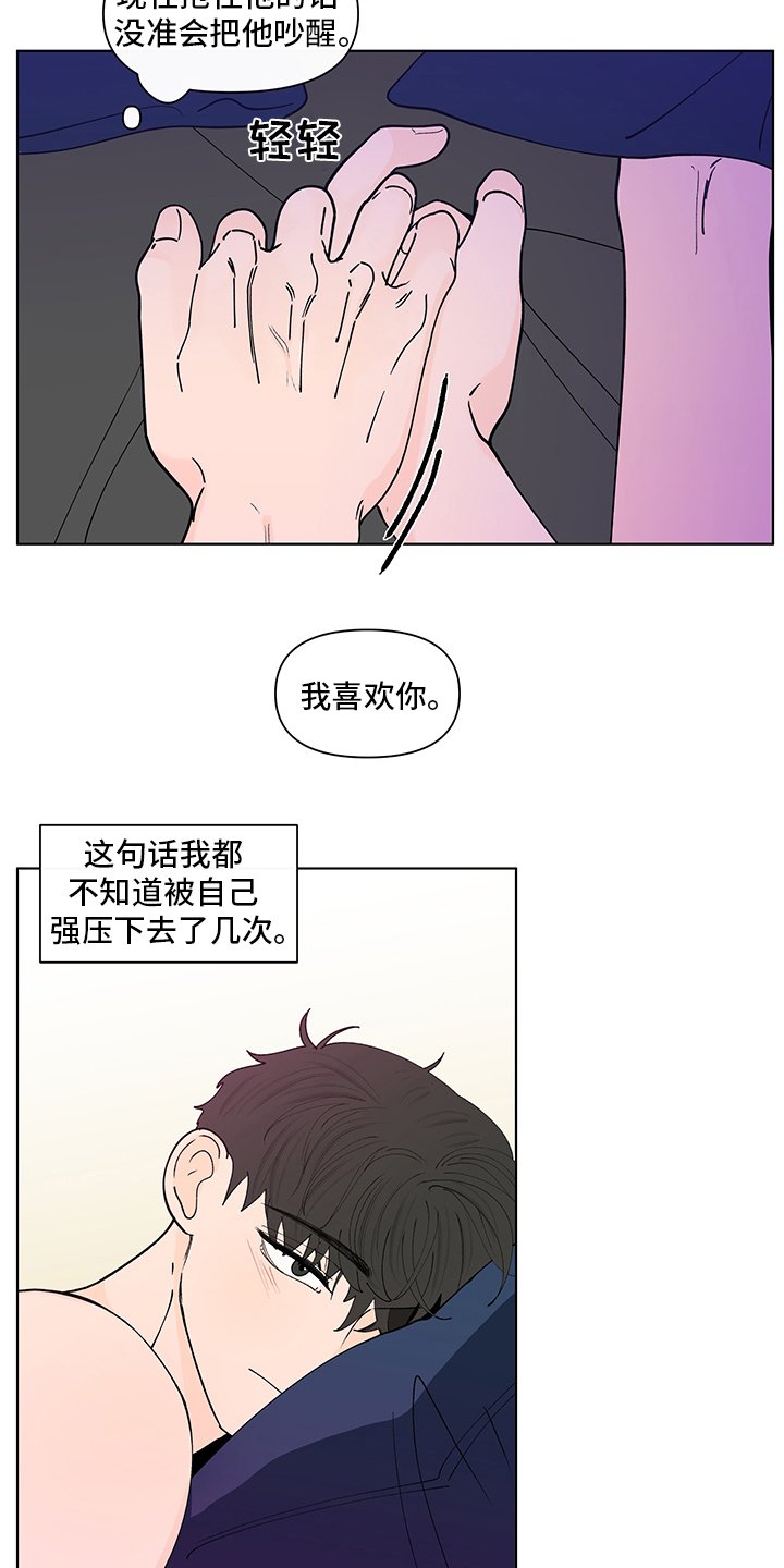 第225章：【第二季】幻觉
