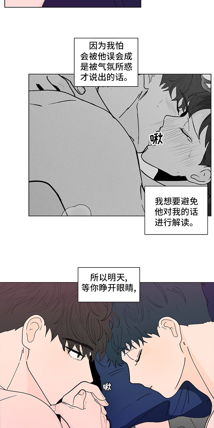 第225章：【第二季】幻觉