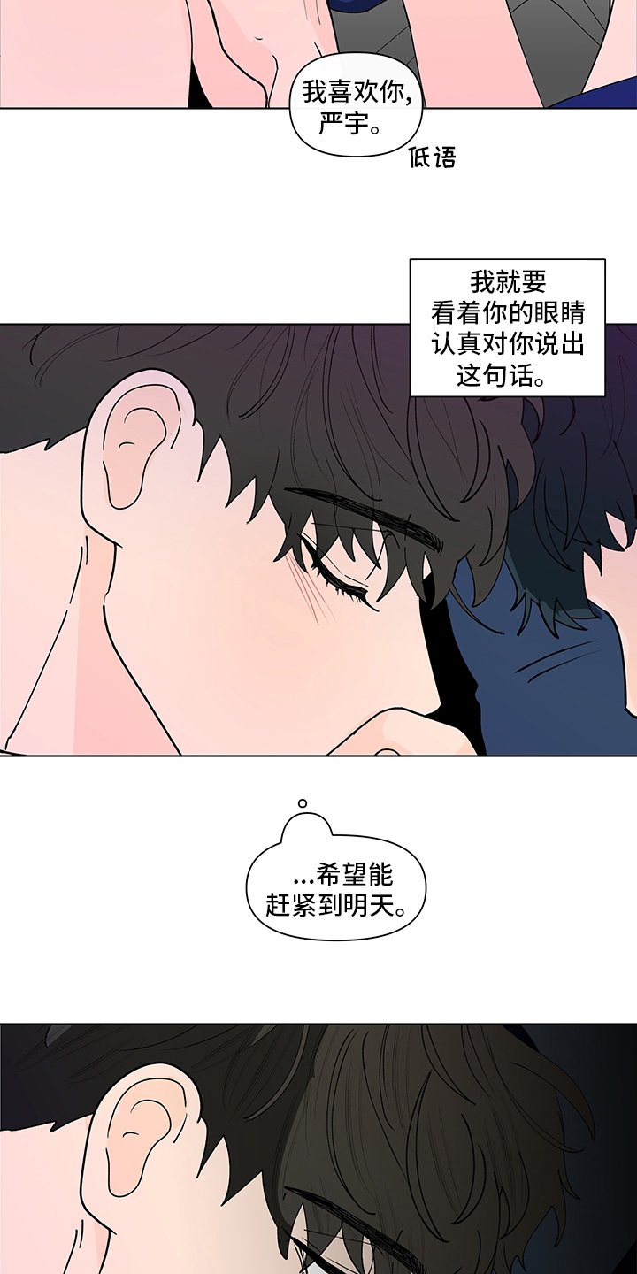 第225章：【第二季】幻觉