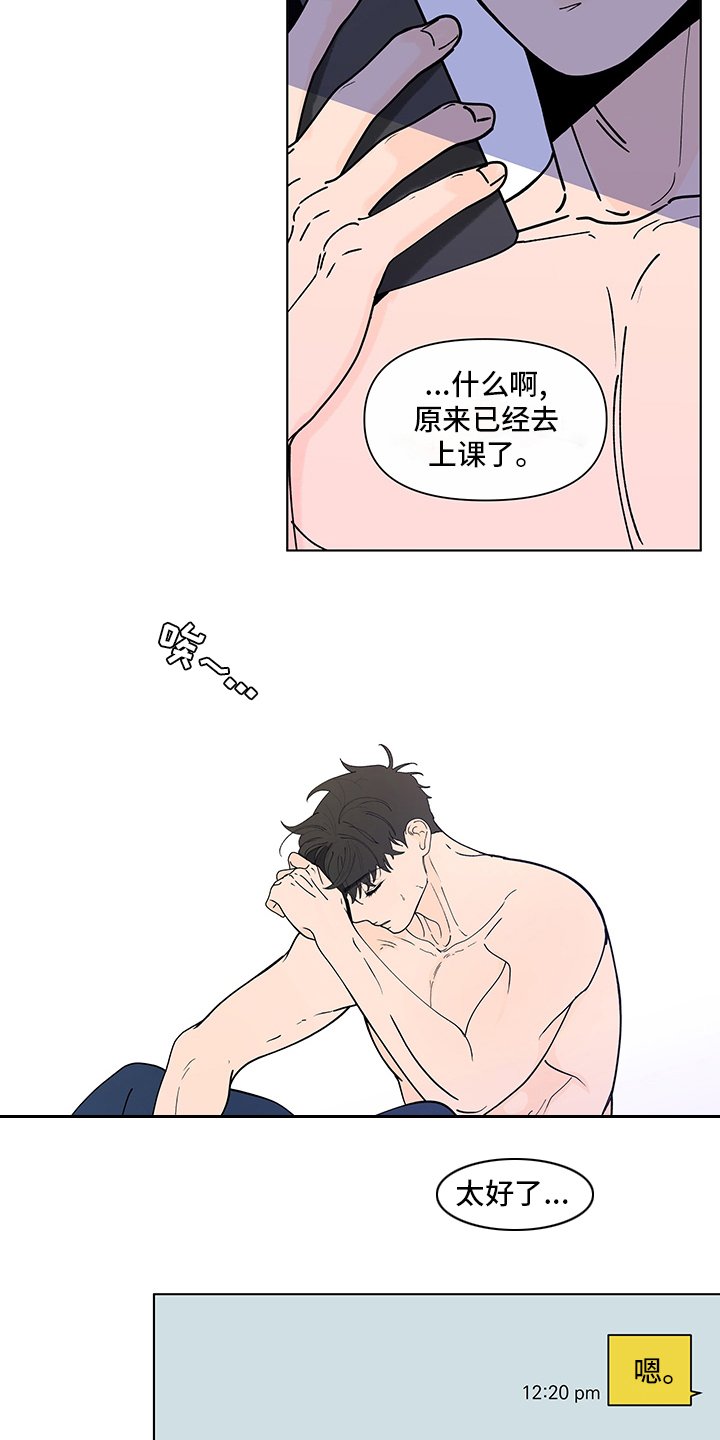 第225章：【第二季】幻觉