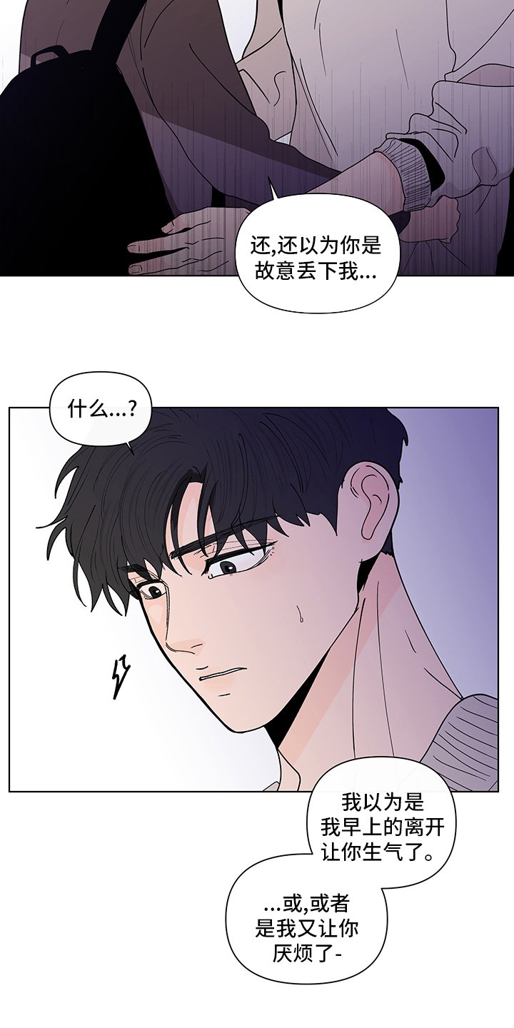 第226章：【第二季】不安感