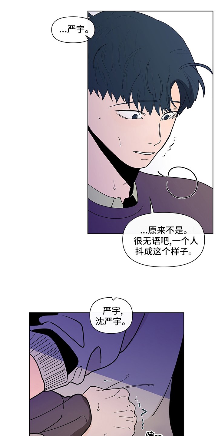 第226章：【第二季】不安感