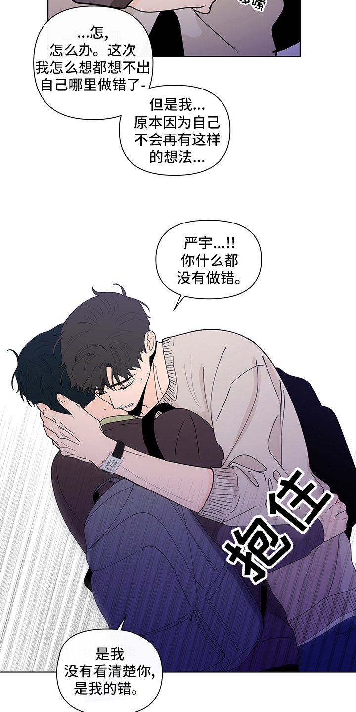 第226章：【第二季】不安感