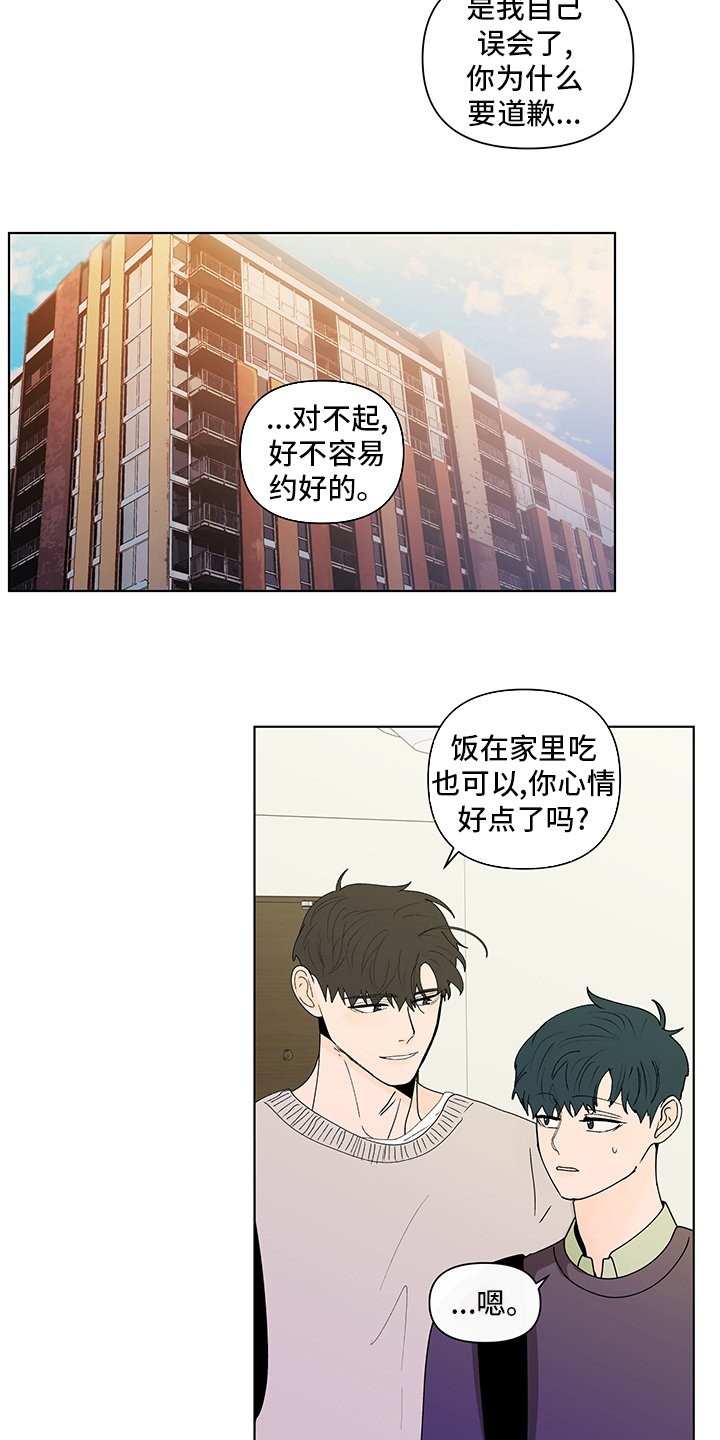 第226章：【第二季】不安感