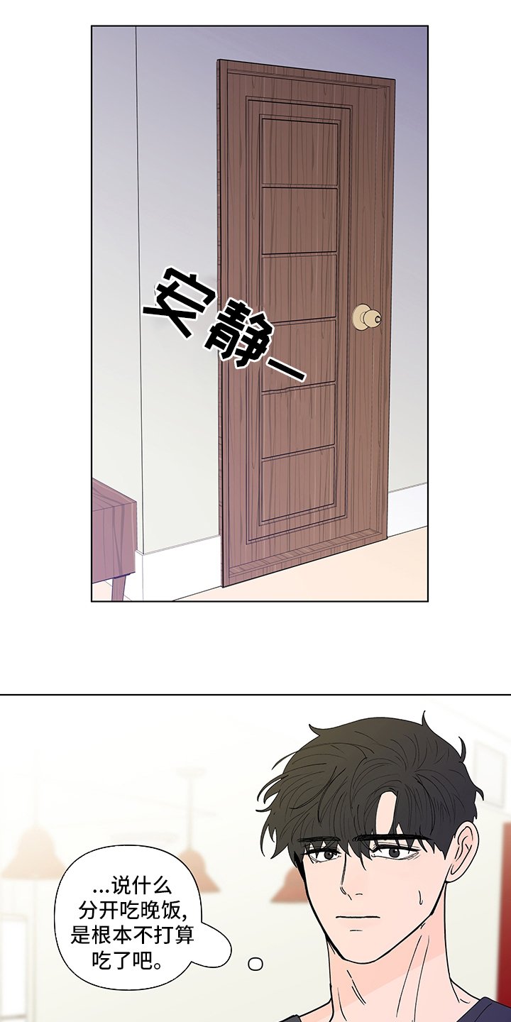 第226章：【第二季】不安感