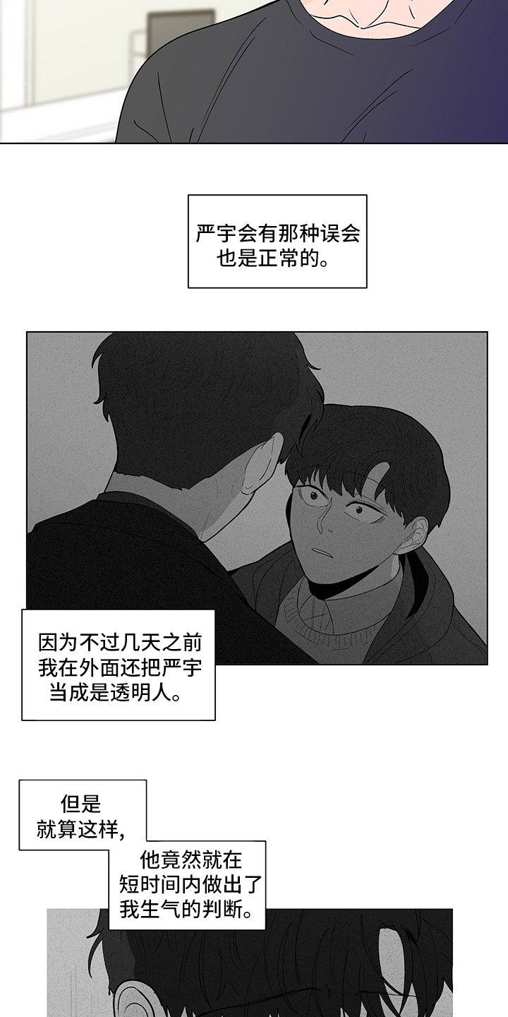 第226章：【第二季】不安感