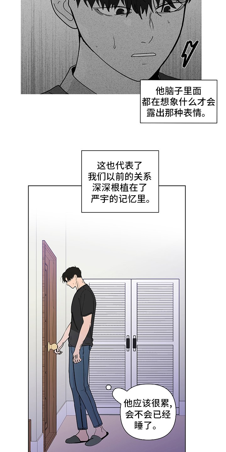 第226章：【第二季】不安感
