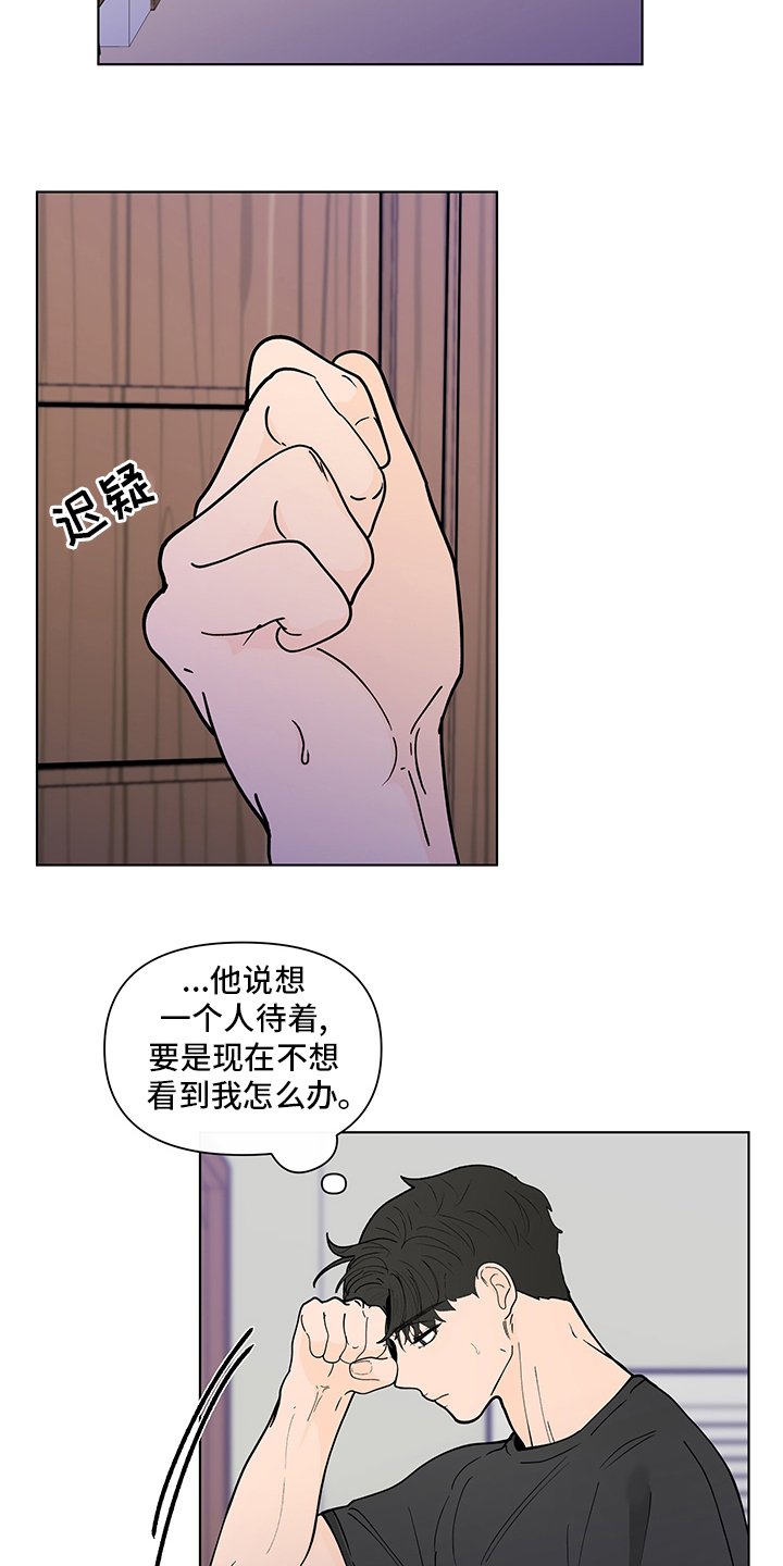 第226章：【第二季】不安感