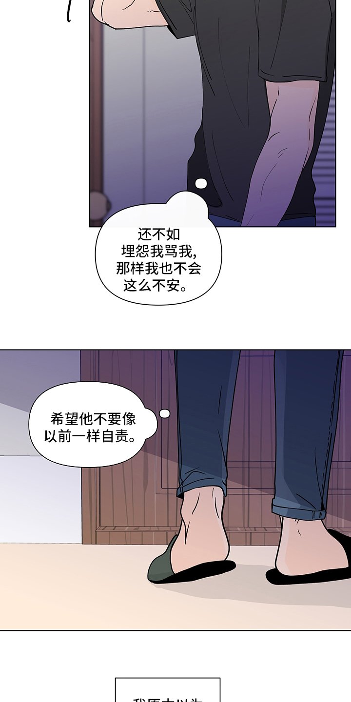 第226章：【第二季】不安感