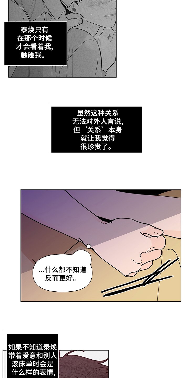 第227章：【第二季】久违