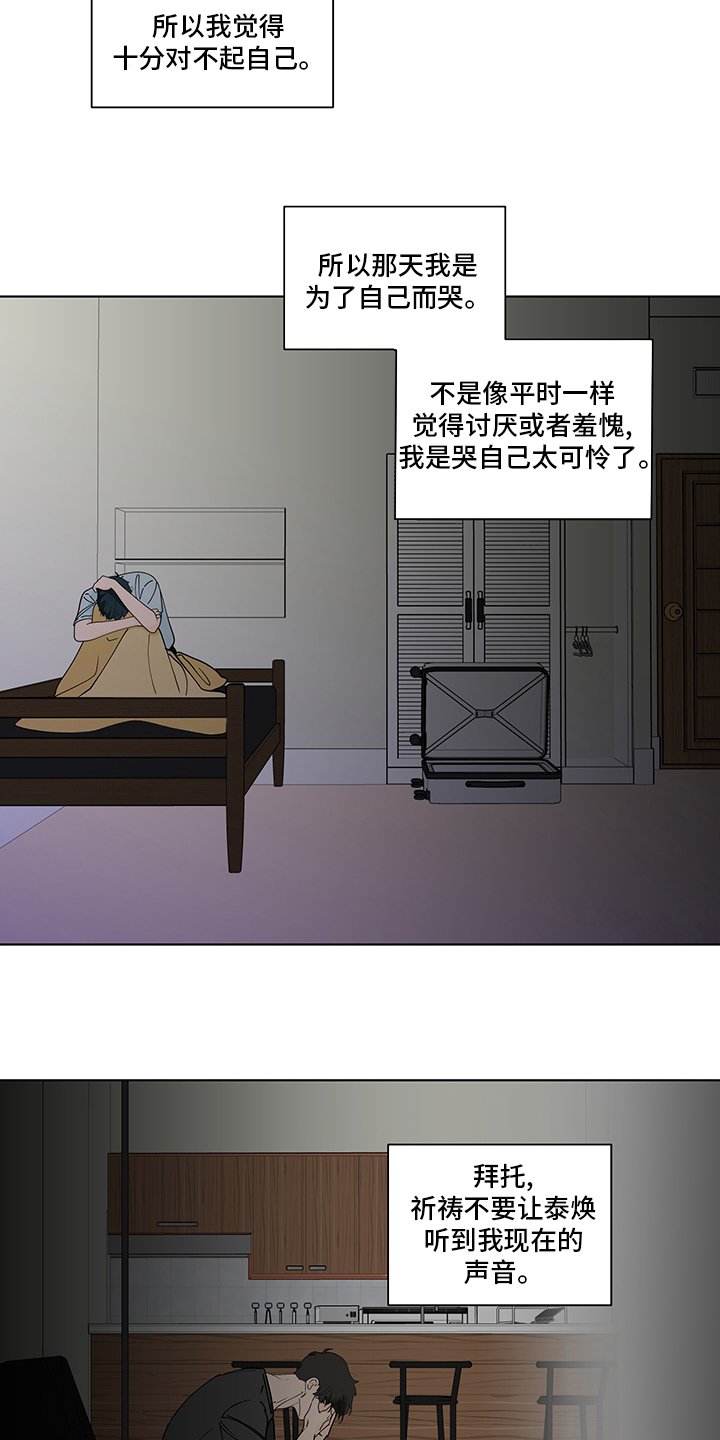 第227章：【第二季】久违