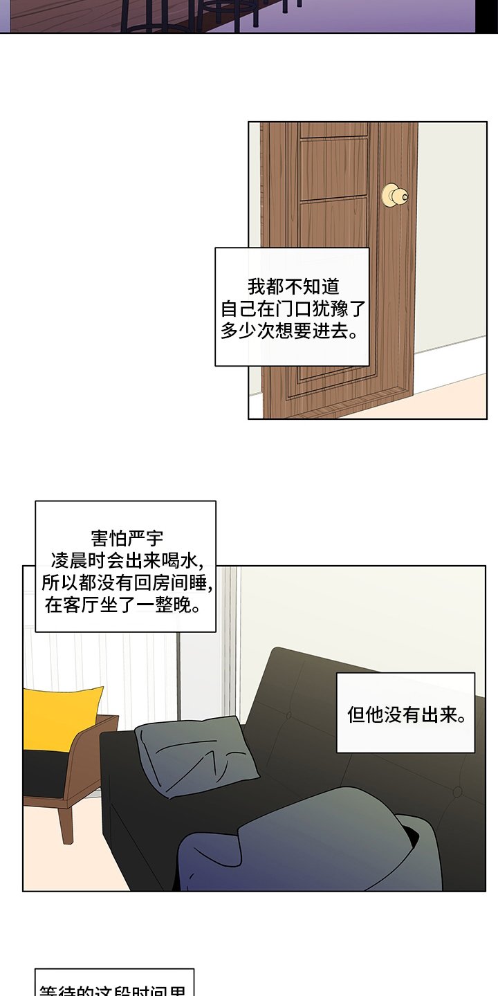 第227章：【第二季】久违