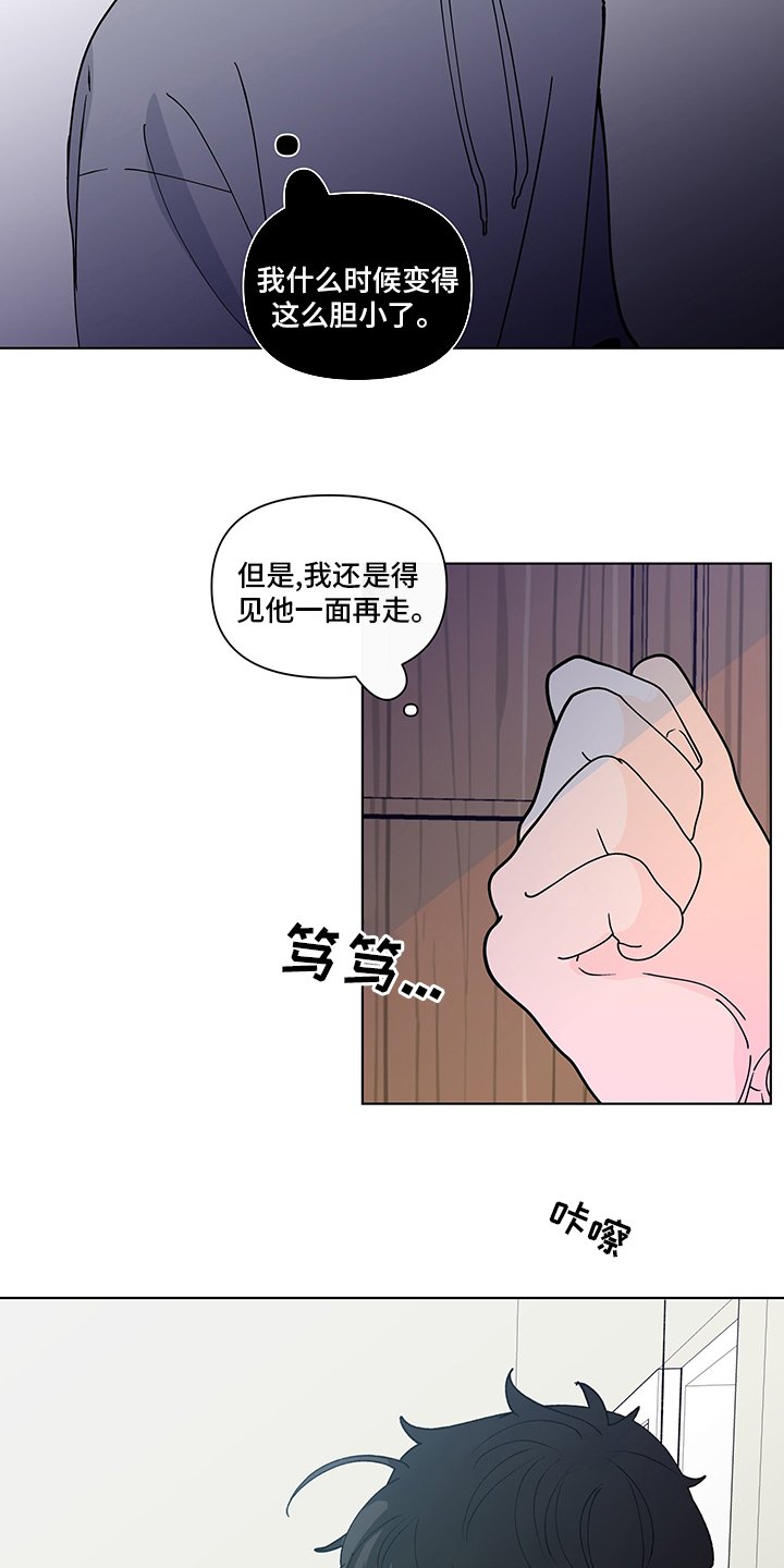 第227章：【第二季】久违