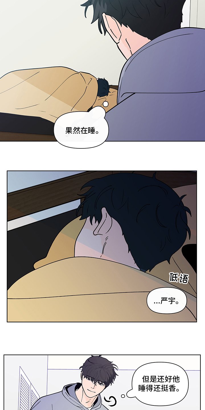 第227章：【第二季】久违