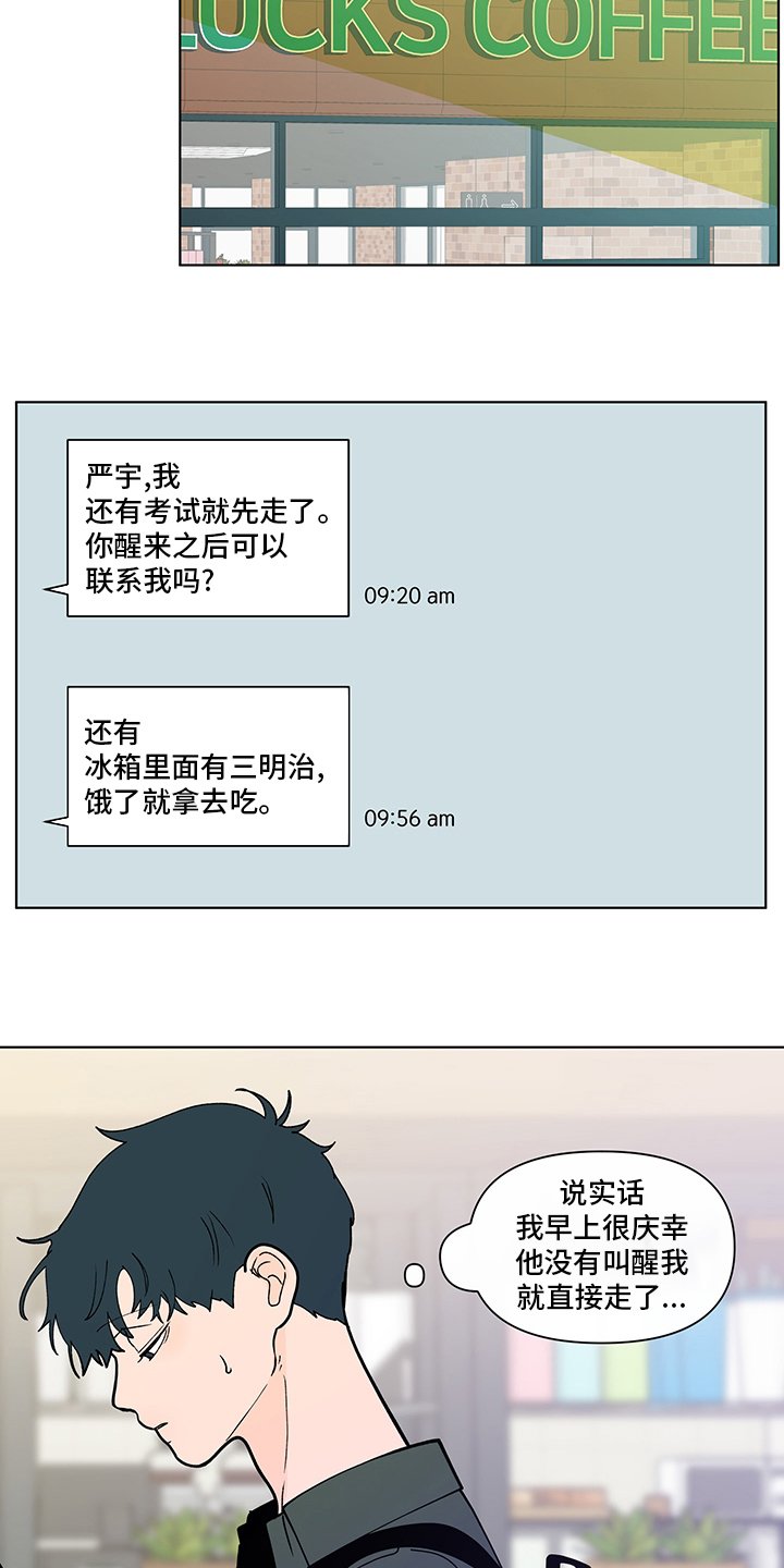 第228章：【第二季】咨询时间