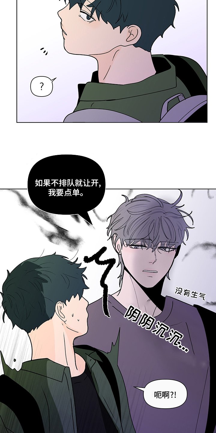 第228章：【第二季】咨询时间