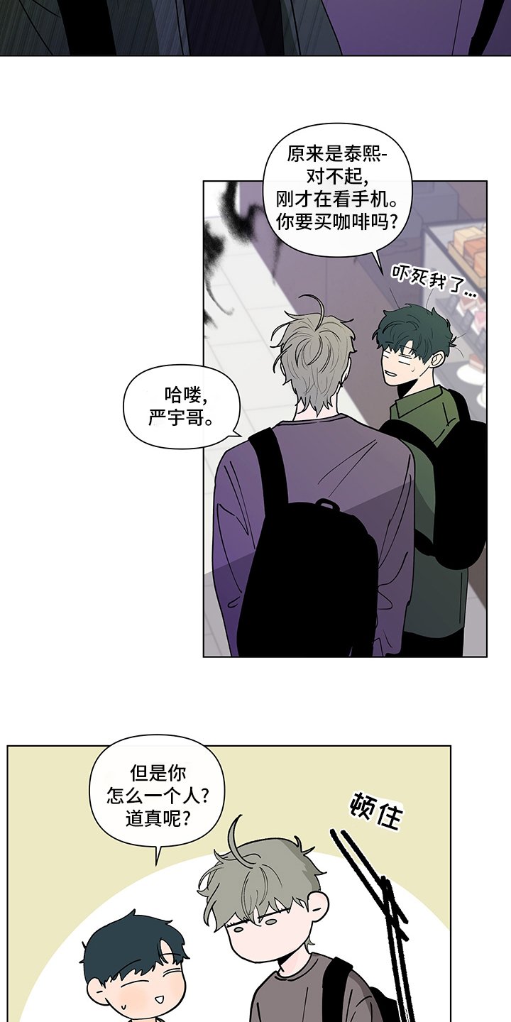 第228章：【第二季】咨询时间