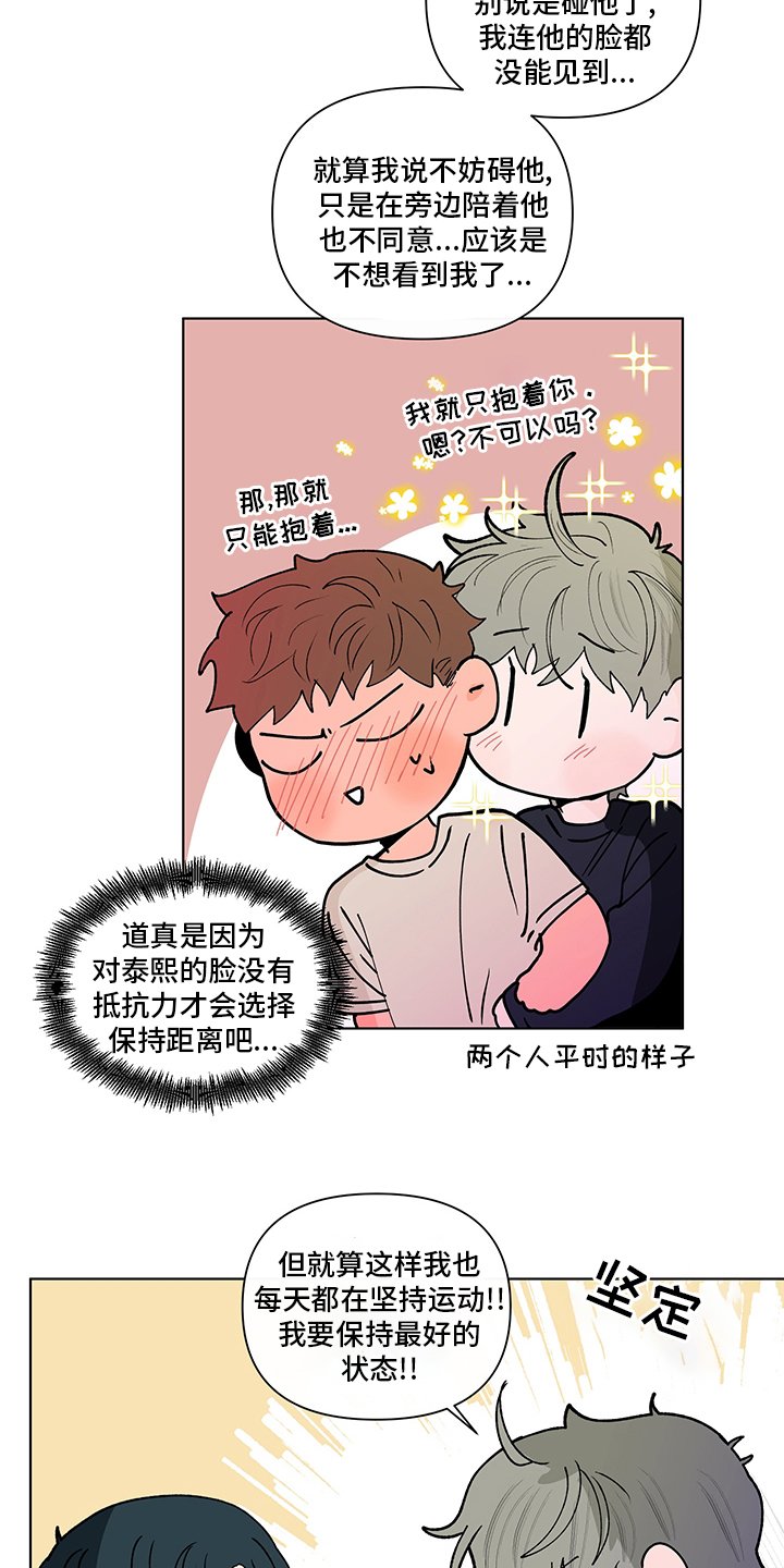 第228章：【第二季】咨询时间