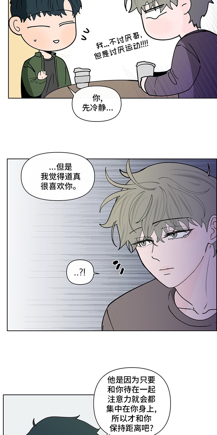 第228章：【第二季】咨询时间