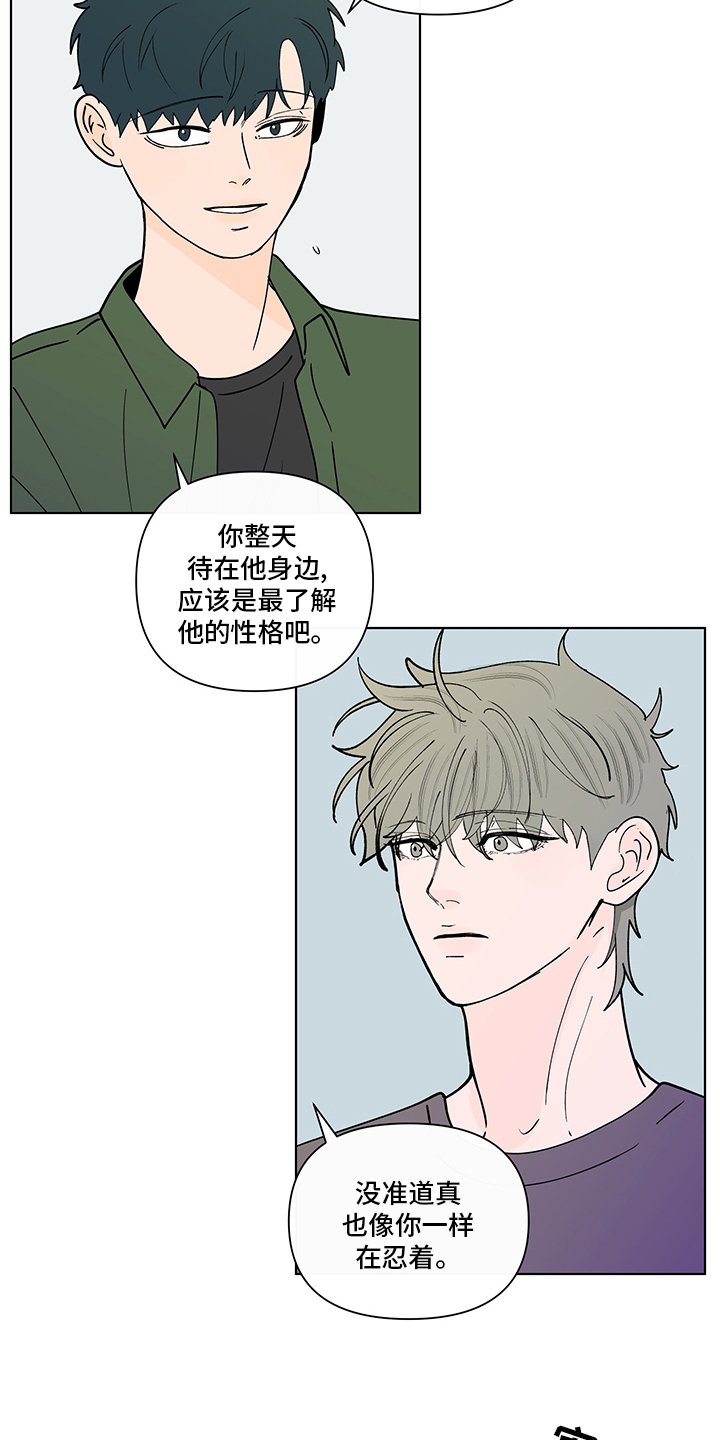 第228章：【第二季】咨询时间