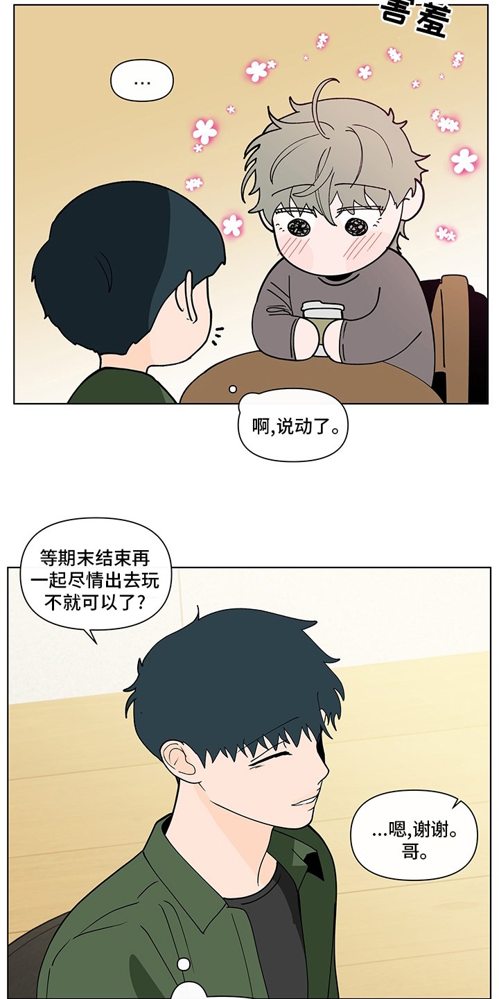 第228章：【第二季】咨询时间