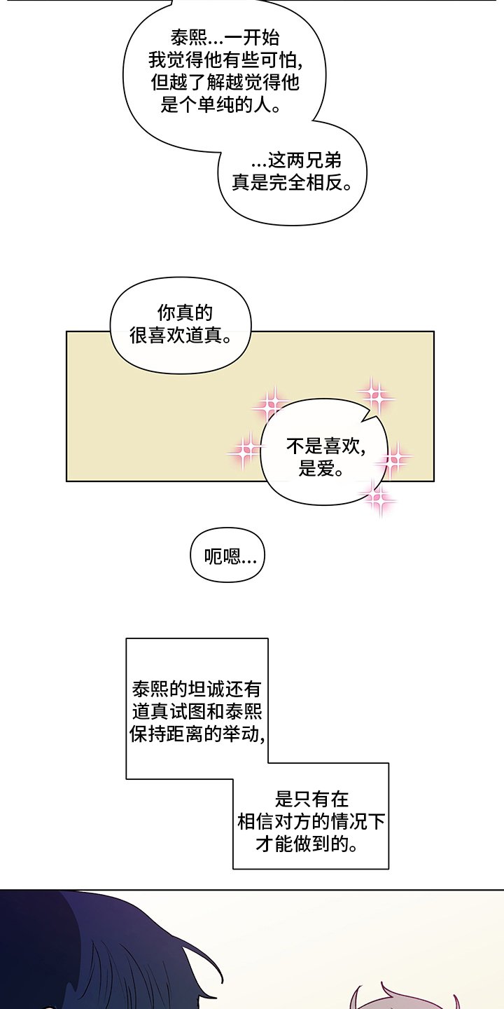 第228章：【第二季】咨询时间